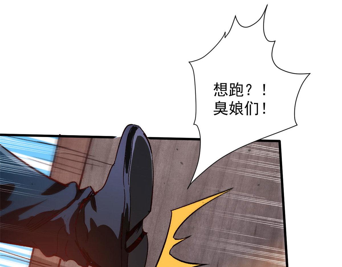 84  印封 焰刃！103