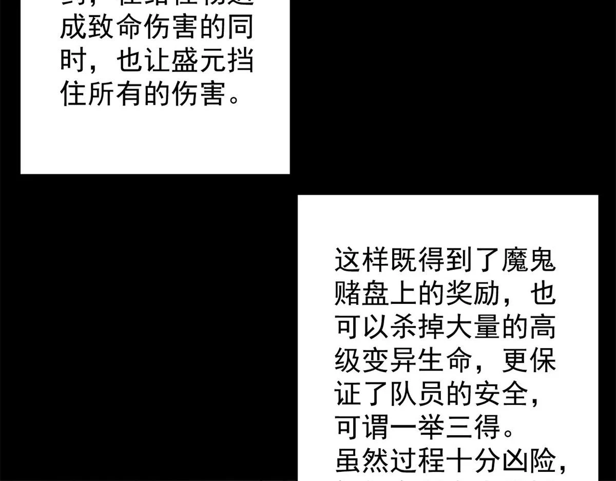 121 献祭的方式不对？54