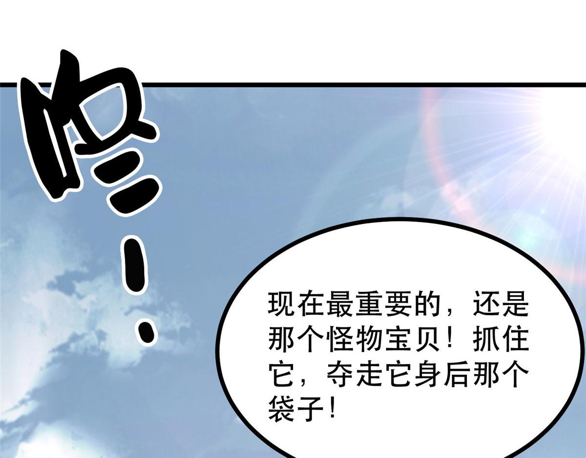 54 围捕小怪物68