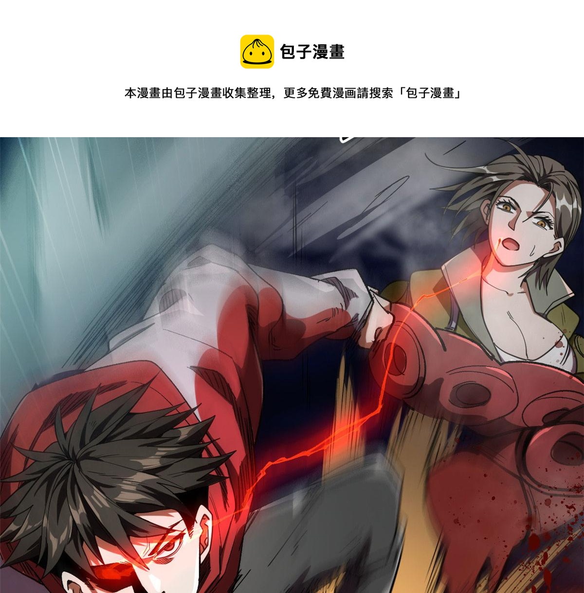 23 巨蜥VS地黄丸84