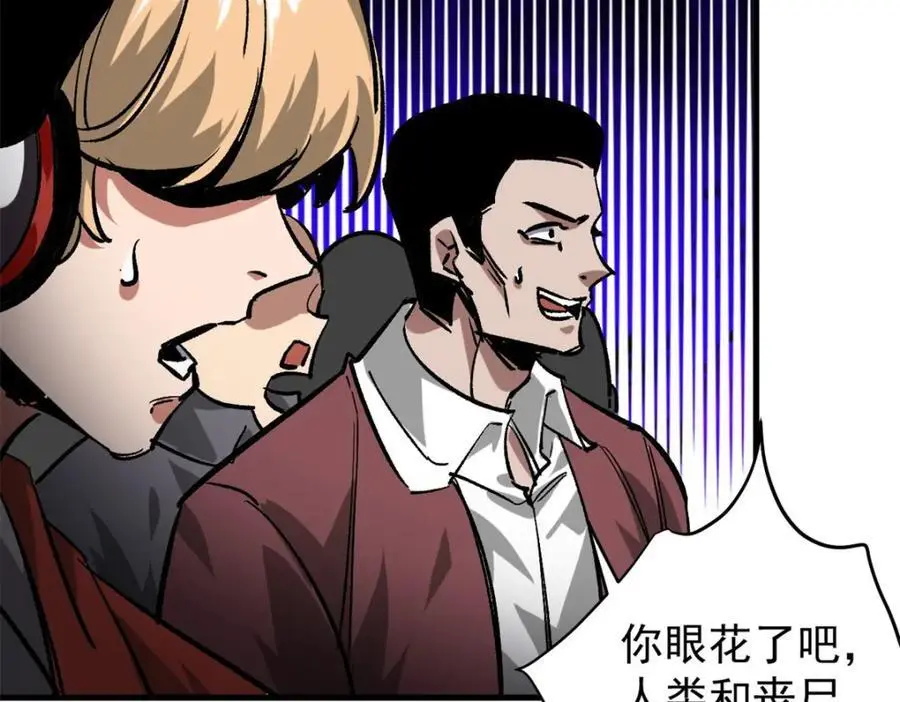 191 巨龙扬戈斯94