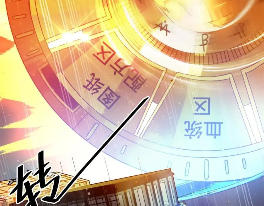 189 精准轮盘 出现！147