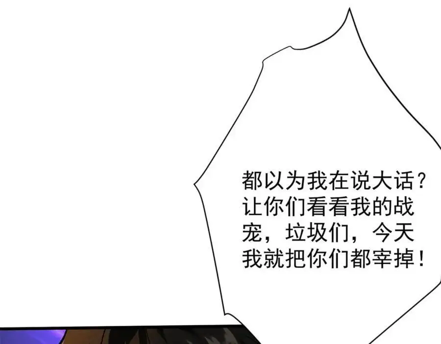 196 王蟒现身79