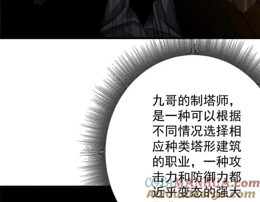 203 潘多拉毁灭弩112