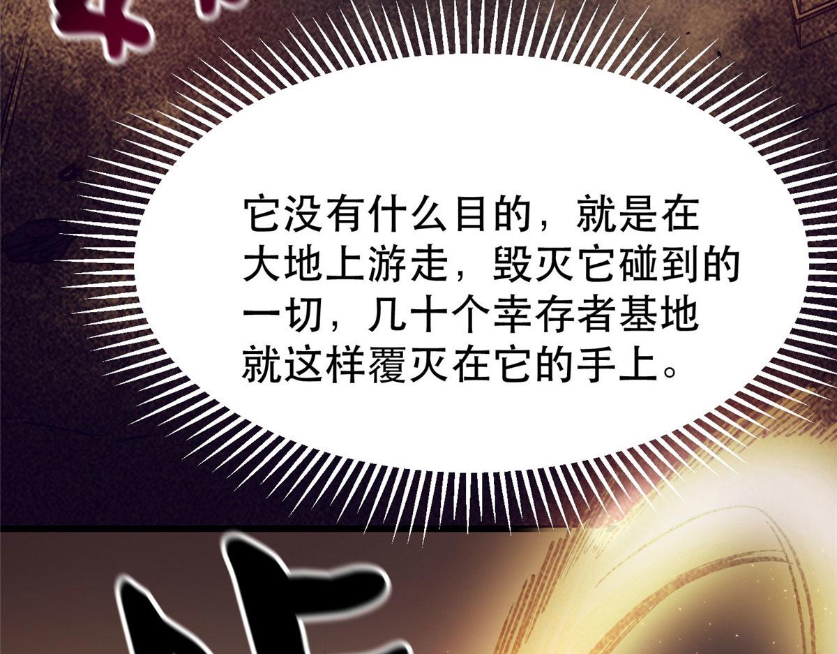 54 围捕小怪物37