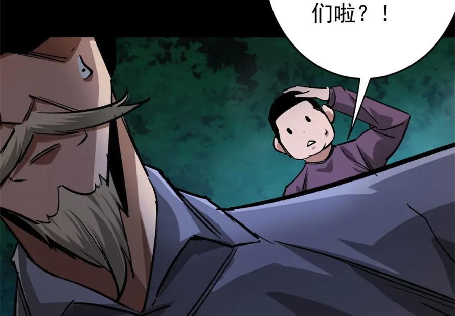 168 解救夏白79