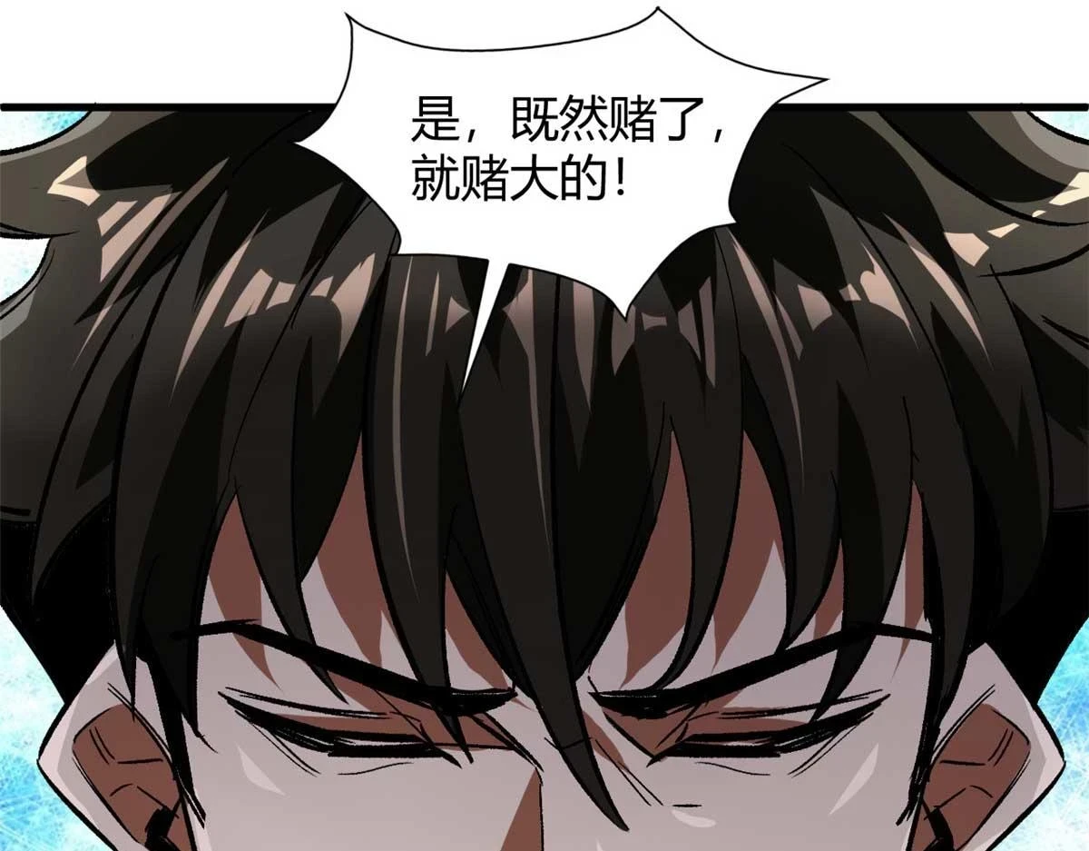 119 赌大的！112