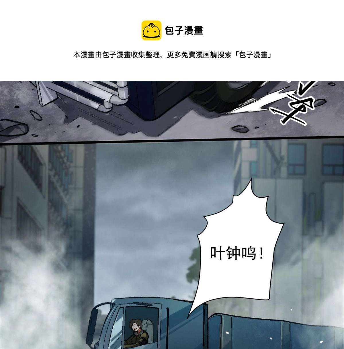 32 拦路白猿魔120