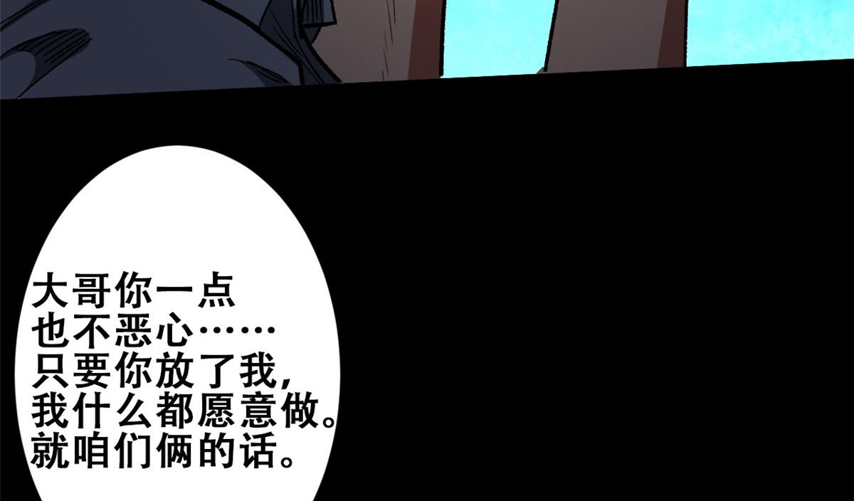 27 你是……怪物。54