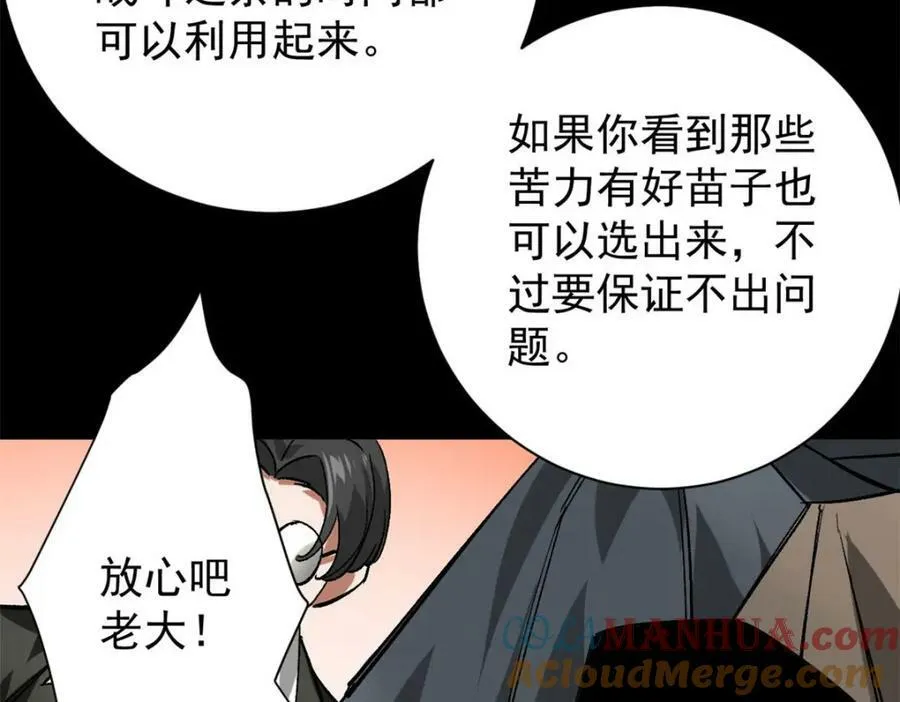 154 人类公敌——魔怪160