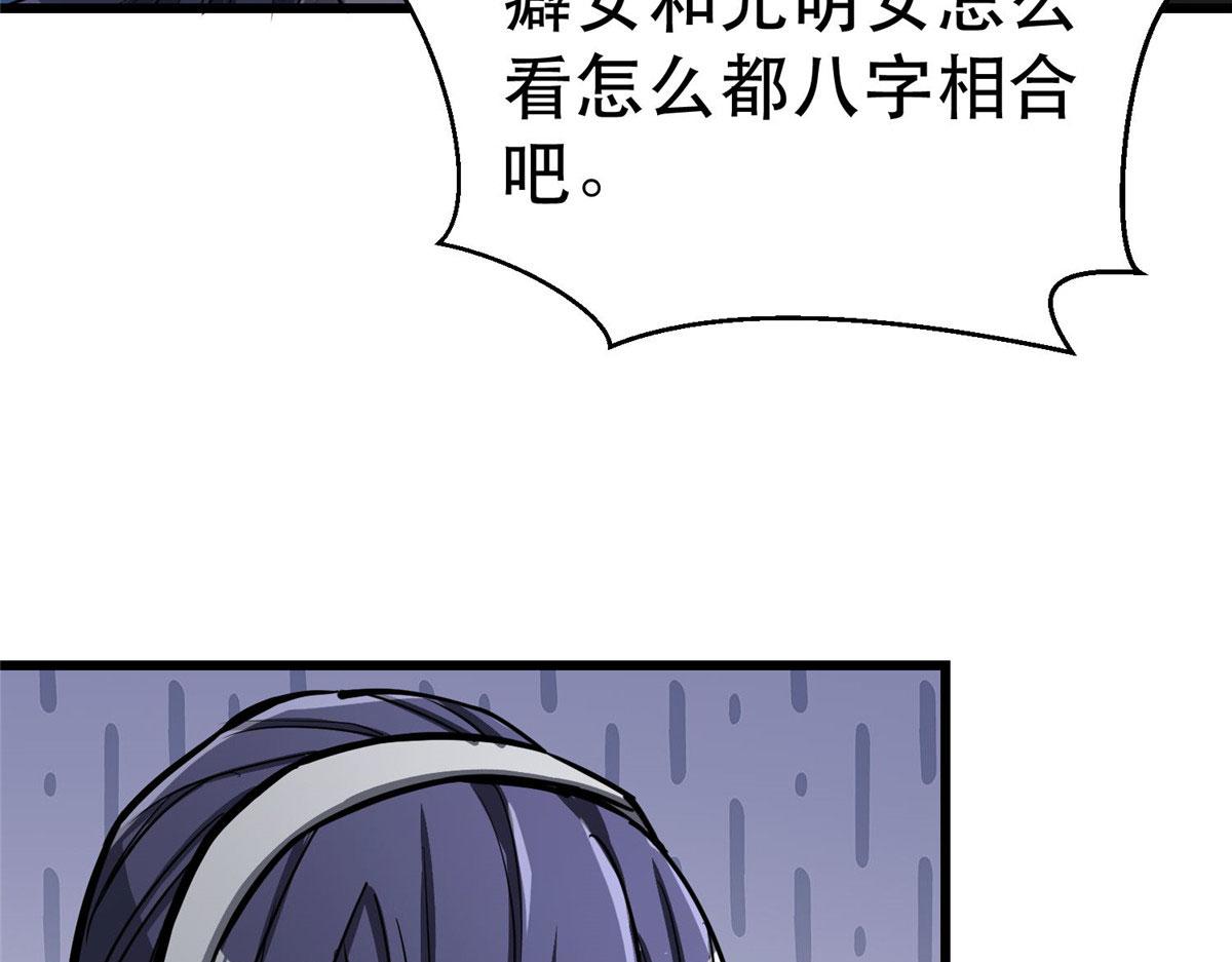 72 光明使徒98