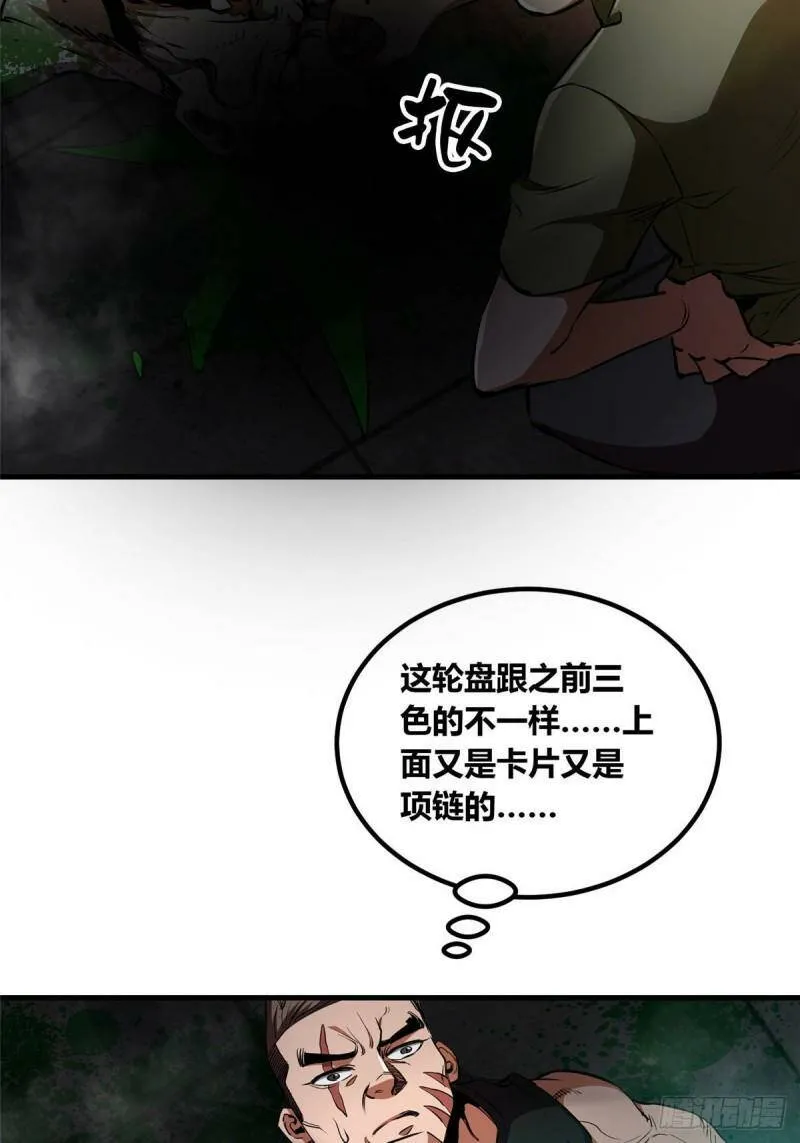 37 守卫兽16