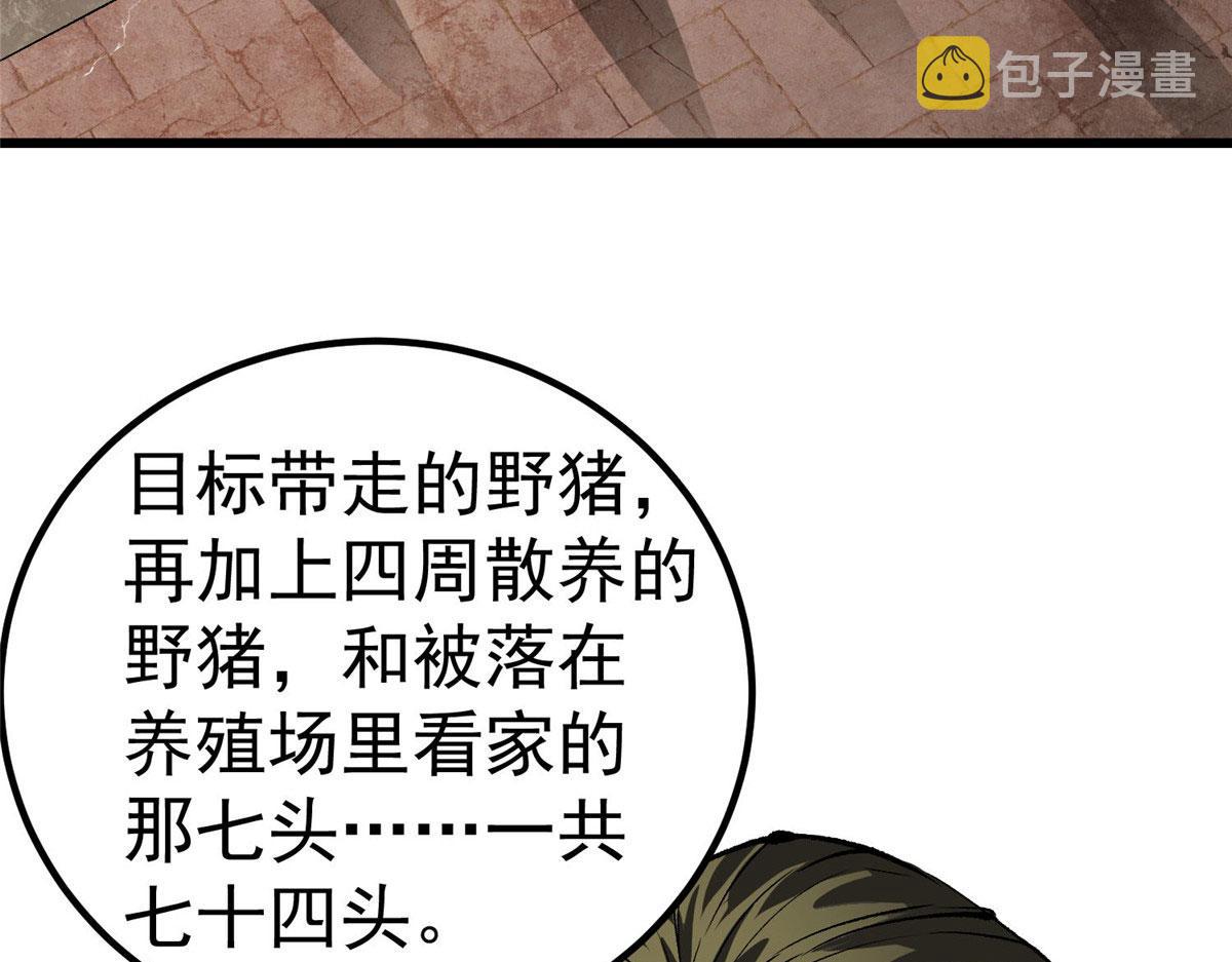 82 没有人是无辜的64
