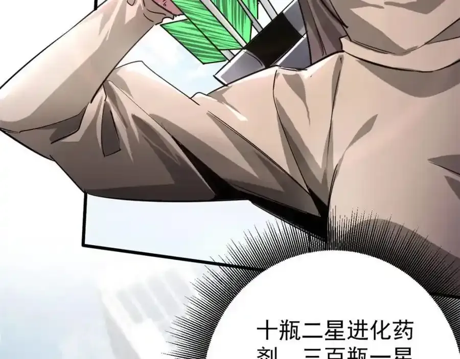 209 亡魂收割者98