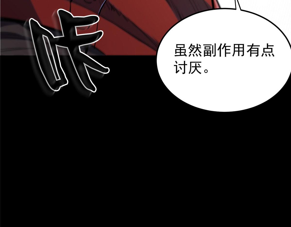 05 变异臭虫来袭！154