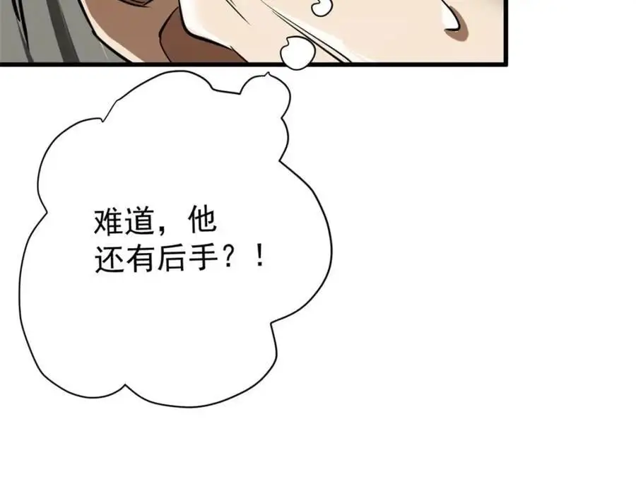 206 魔晶手雷65