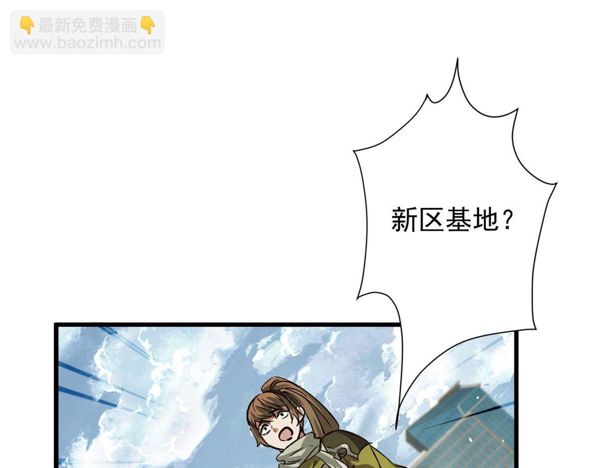 85 新区基地68