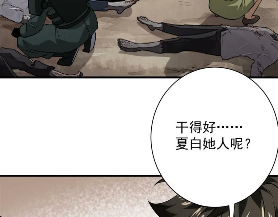 160 攻陷粮仓129