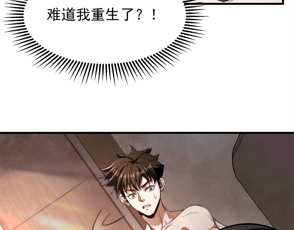 01 我回到了10年之前！82