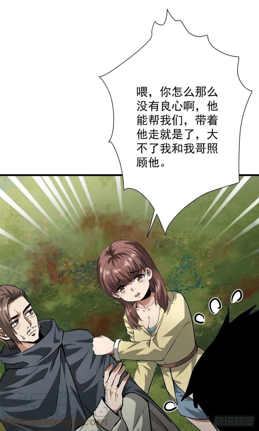 134 炼金术师33