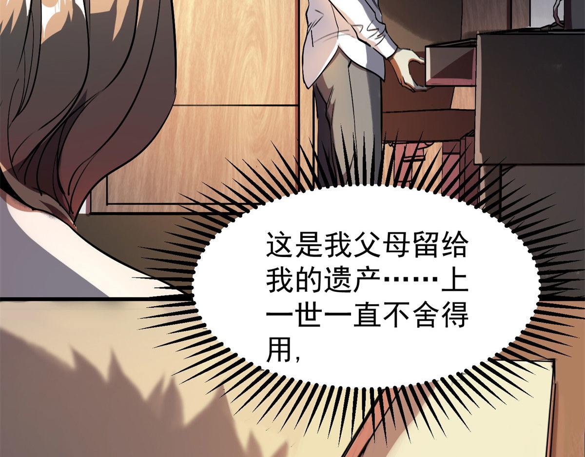 01 我回到了10年之前！106