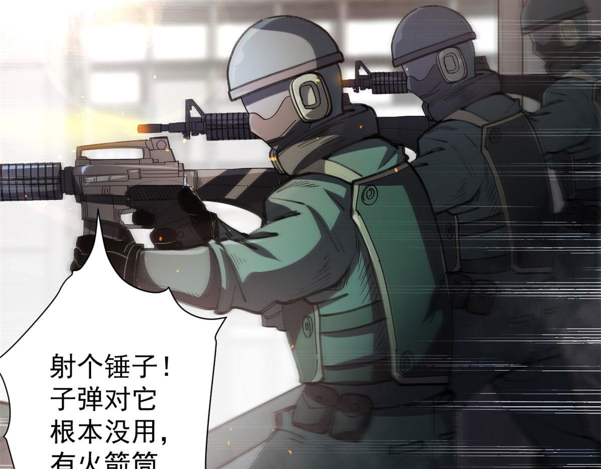 52 发狂的尸猿10