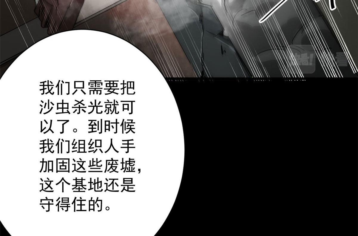 98  沙虫冲击！126