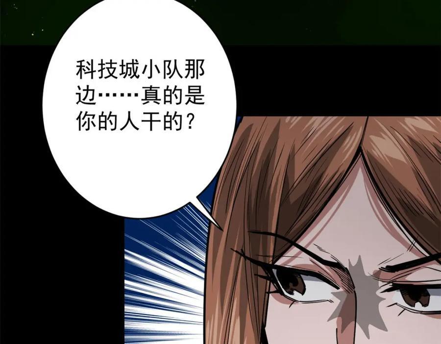 172 最熟悉的陌生人161