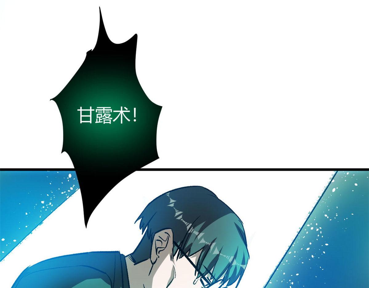 79  魔晶武器之父118
