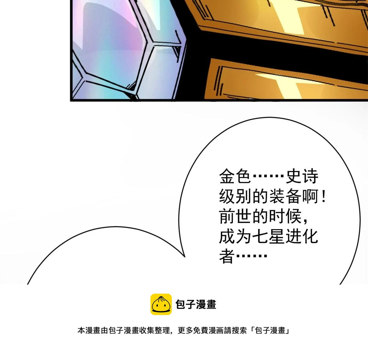 121 献祭的方式不对？99