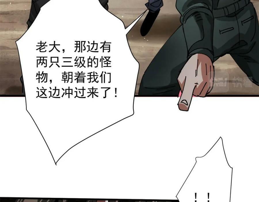 161 双头人魔41