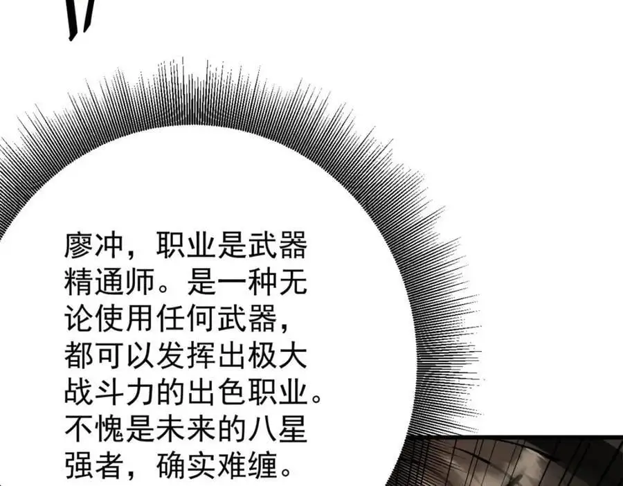 188 向着前世的恐惧挥刀!38