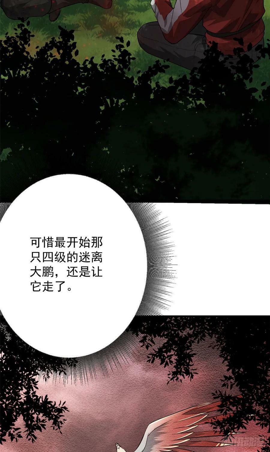 139 地黄丸归来46