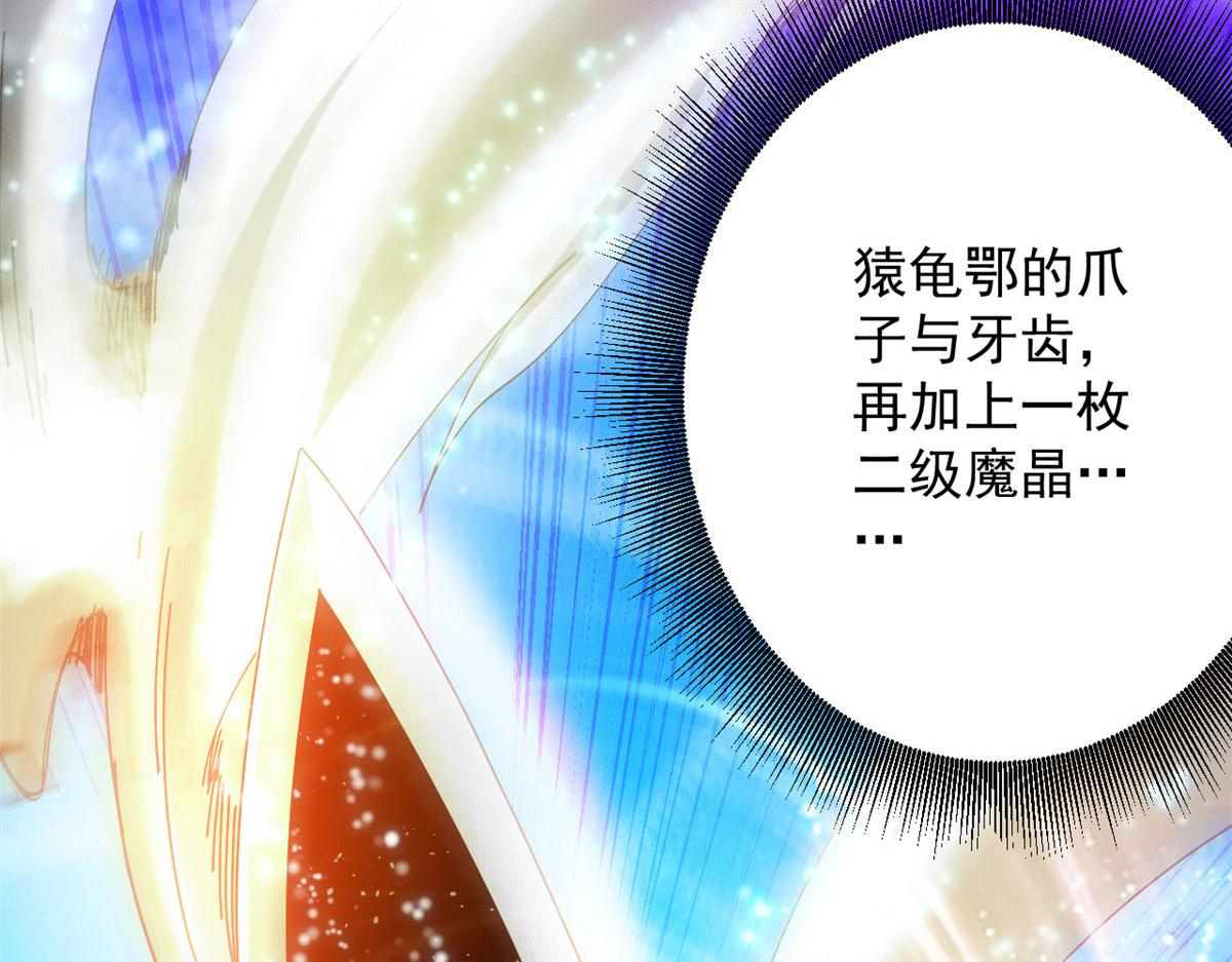 45  炼成！锋之月！68