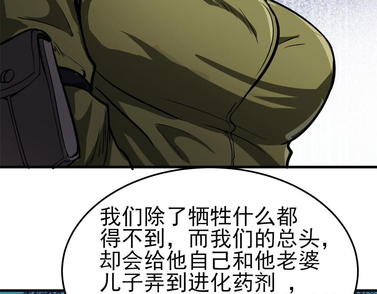 56  残酷的真相120
