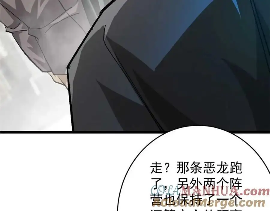197 激活！血统水晶16