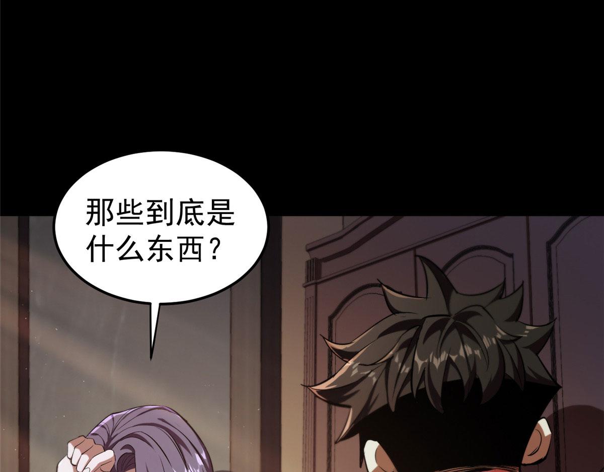 05 变异臭虫来袭！112