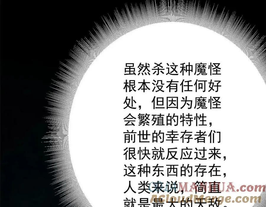 154 人类公敌——魔怪112