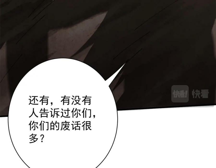 159 黑泥尸98