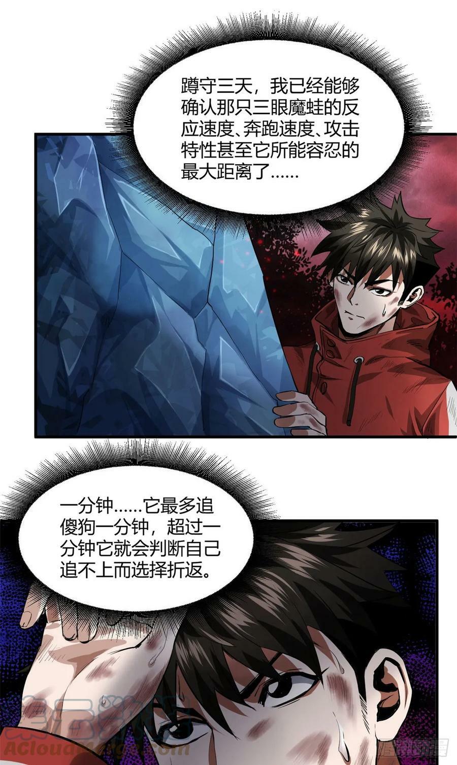 132 爬行类！战斗8