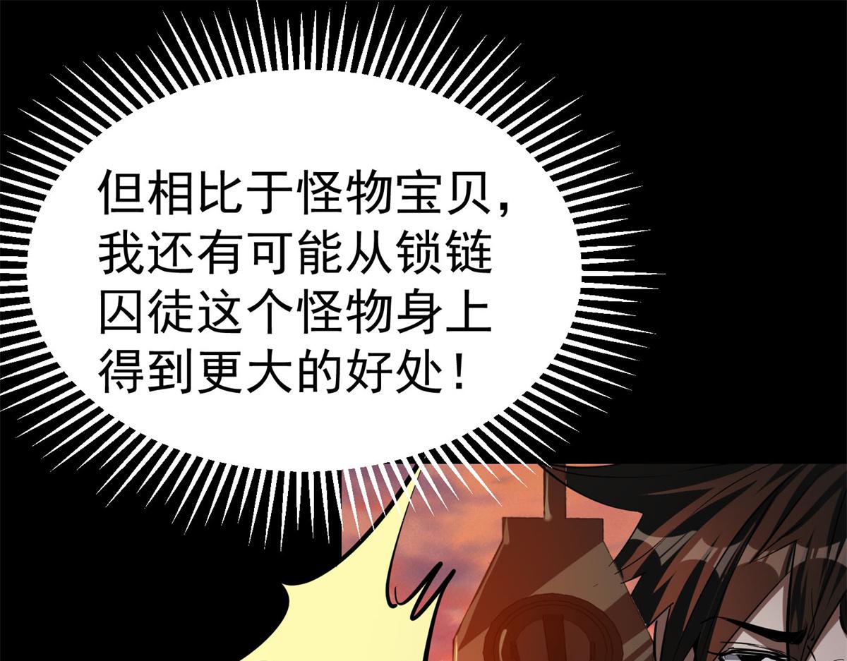 63 秘宝 鬼金！18