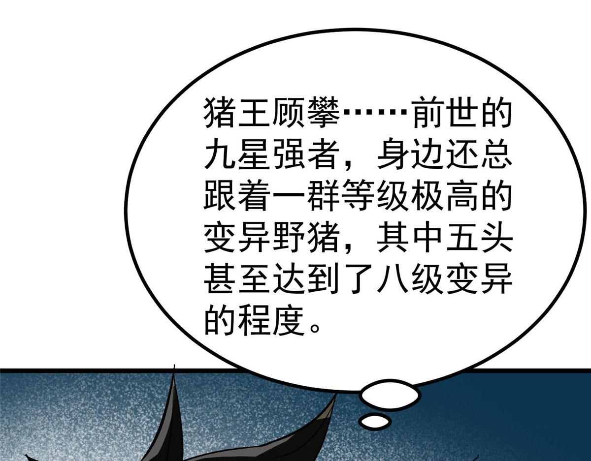 82 没有人是无辜的103