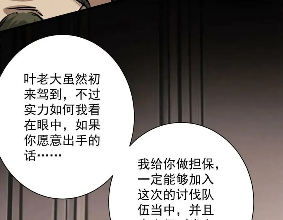 154 人类公敌——魔怪67