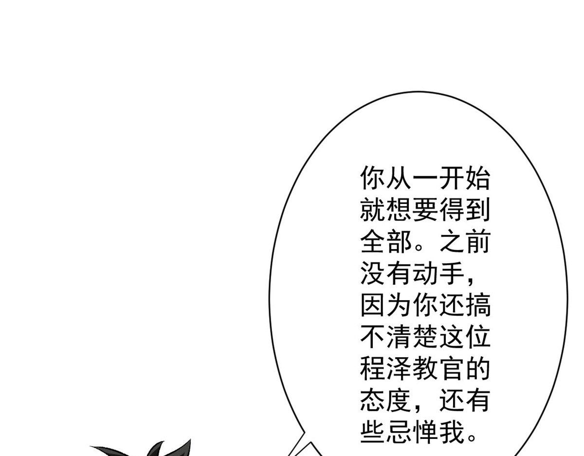 66 收买人心52