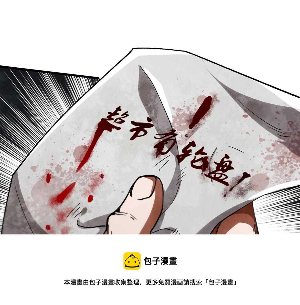 30 临时基地112