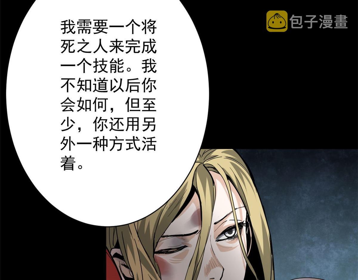 105 初级人傀术64