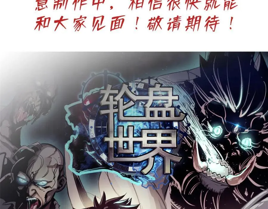 210 绝地再见！（第一季完）199
