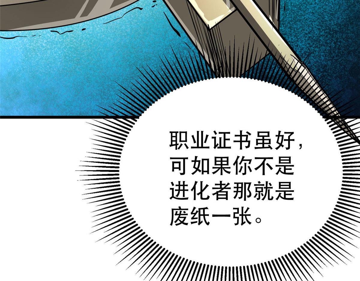 76 光辉印刀师51