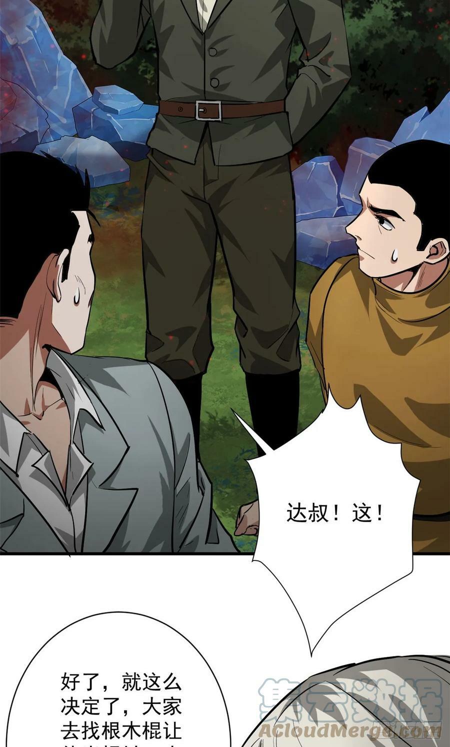 134 炼金术师36