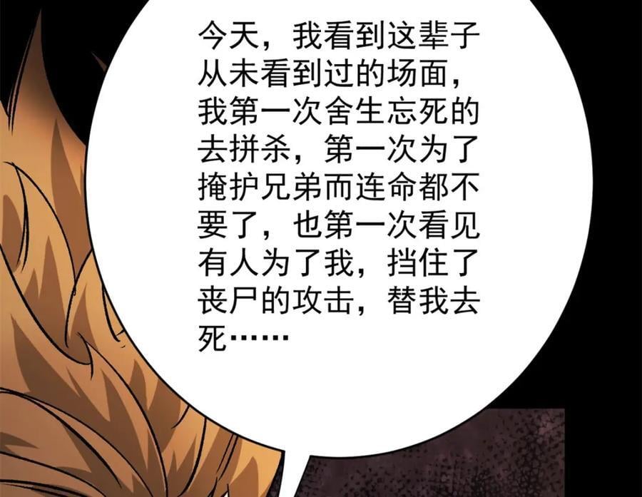 179 晋升三级的机会！85